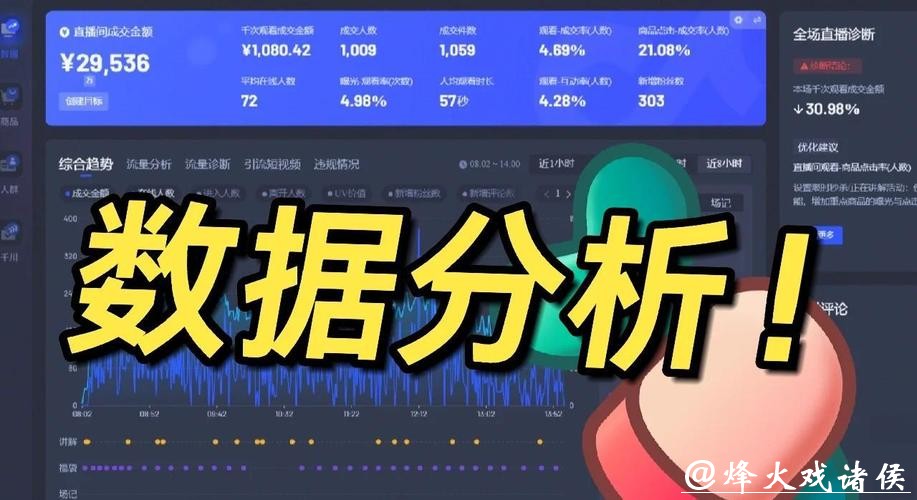 世界杯直播平台运营商分析 世界杯直播平台运营商分析